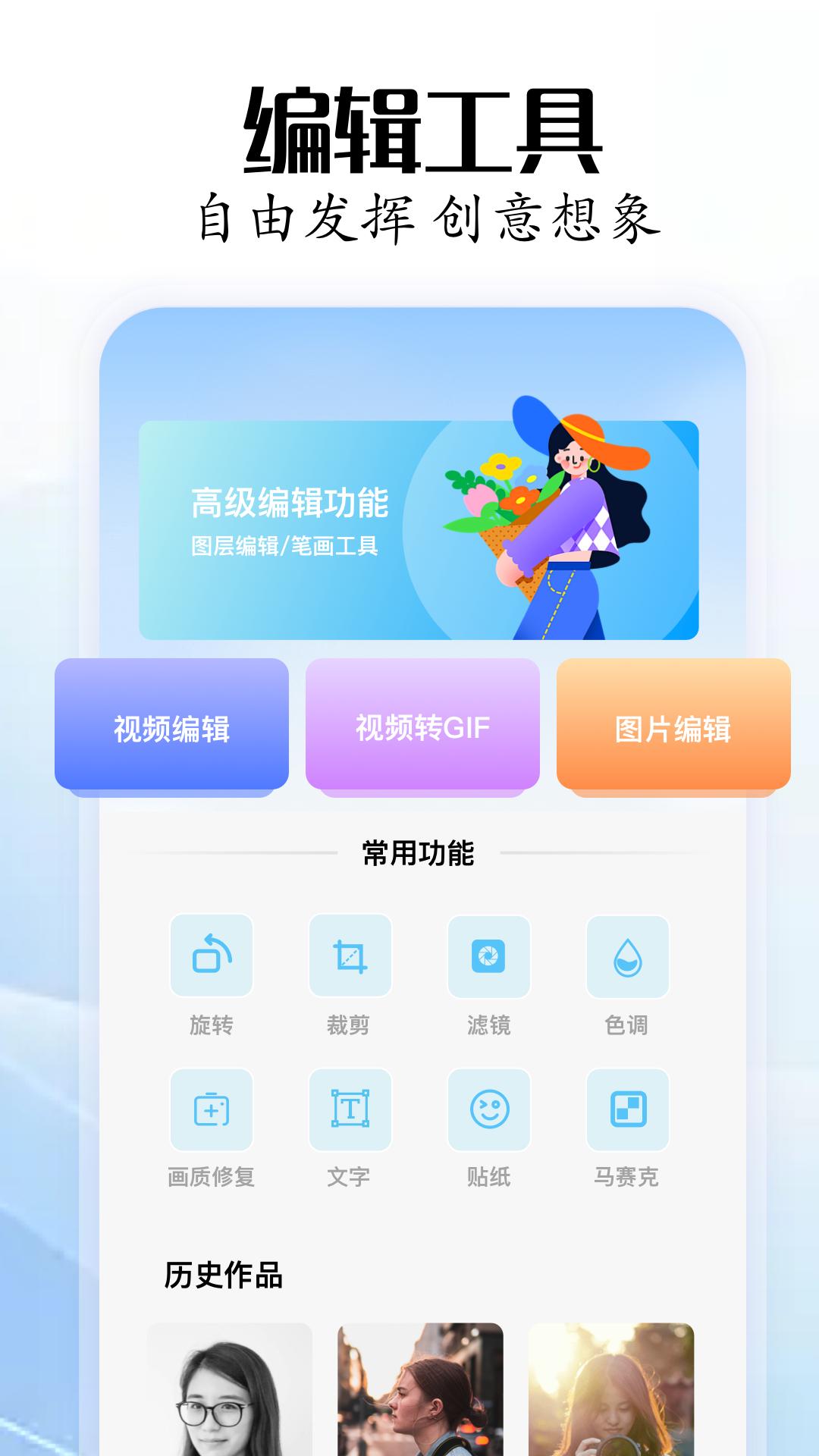 骑士工具箱 v6.3.4