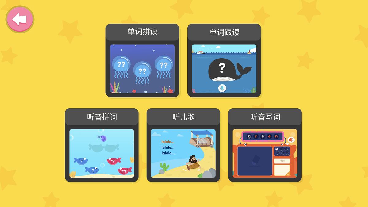 小小儿童英语phonics v5.0.3