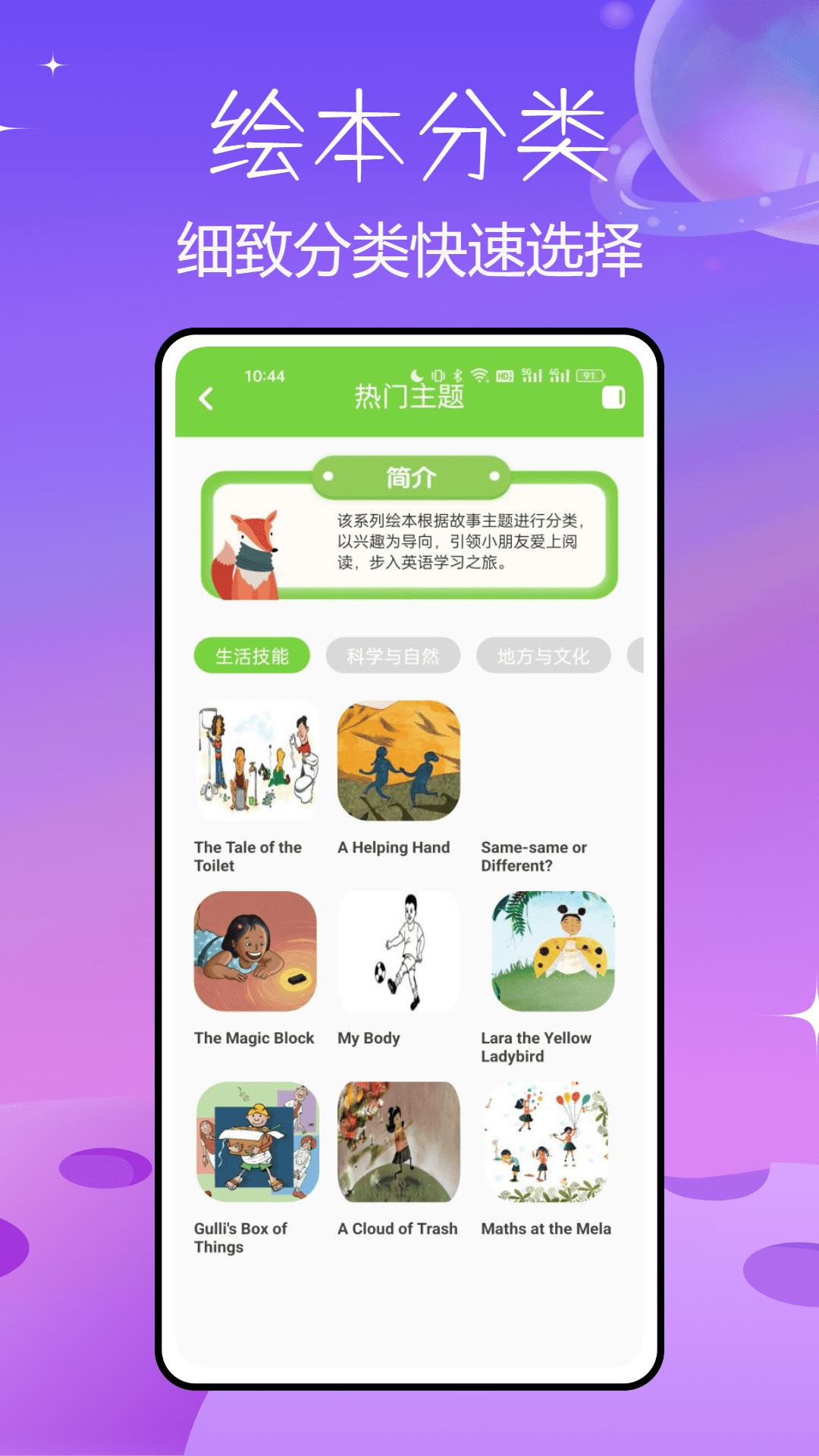 盐选故事 v4.0.3