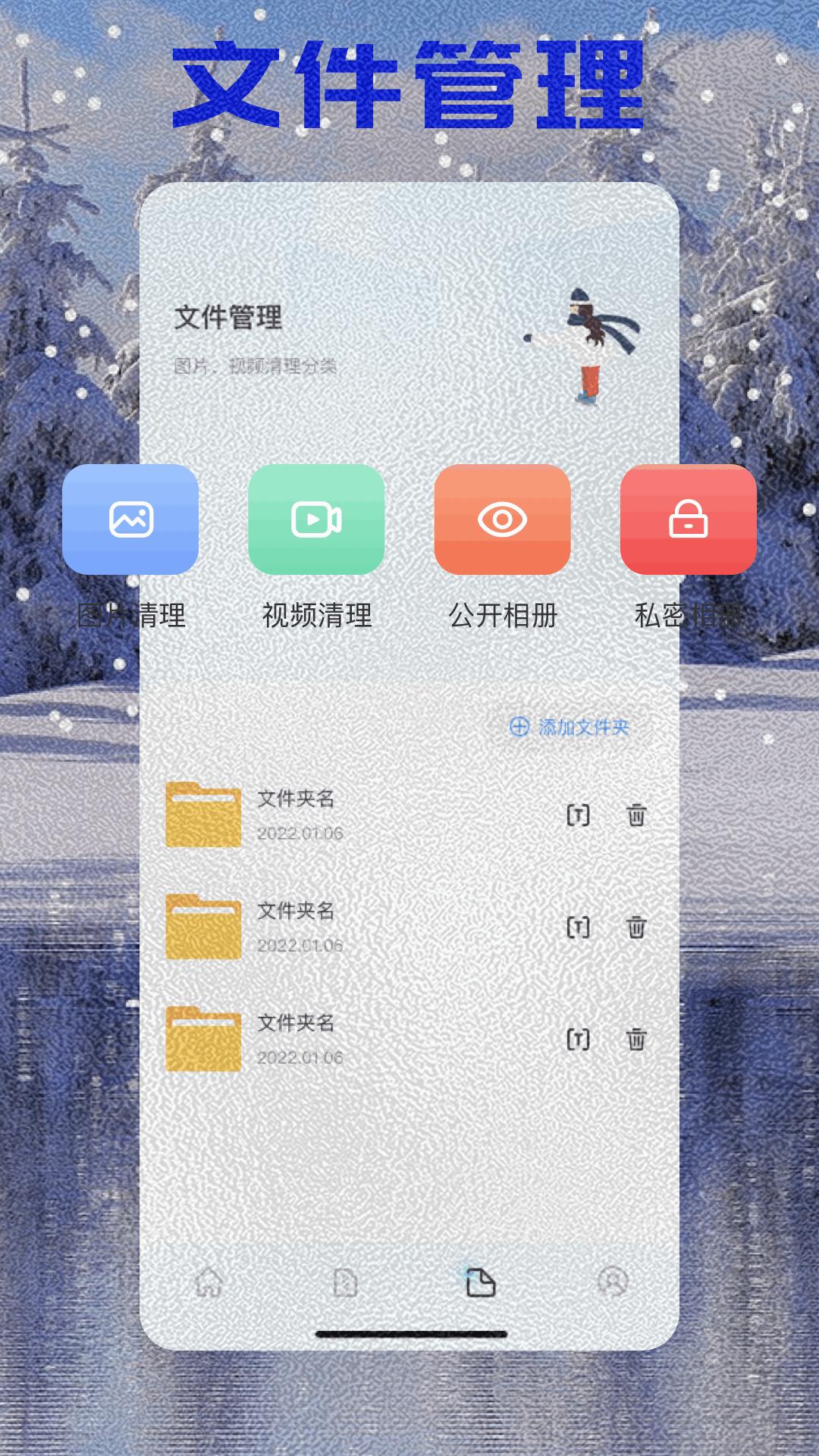 克隆手机 v4.5.4