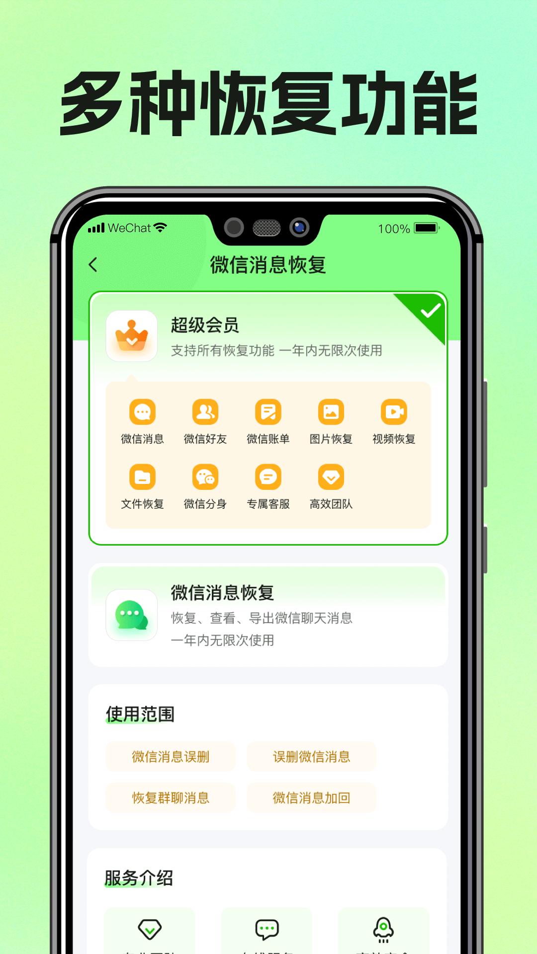 图片恢复助手 v5.3.1