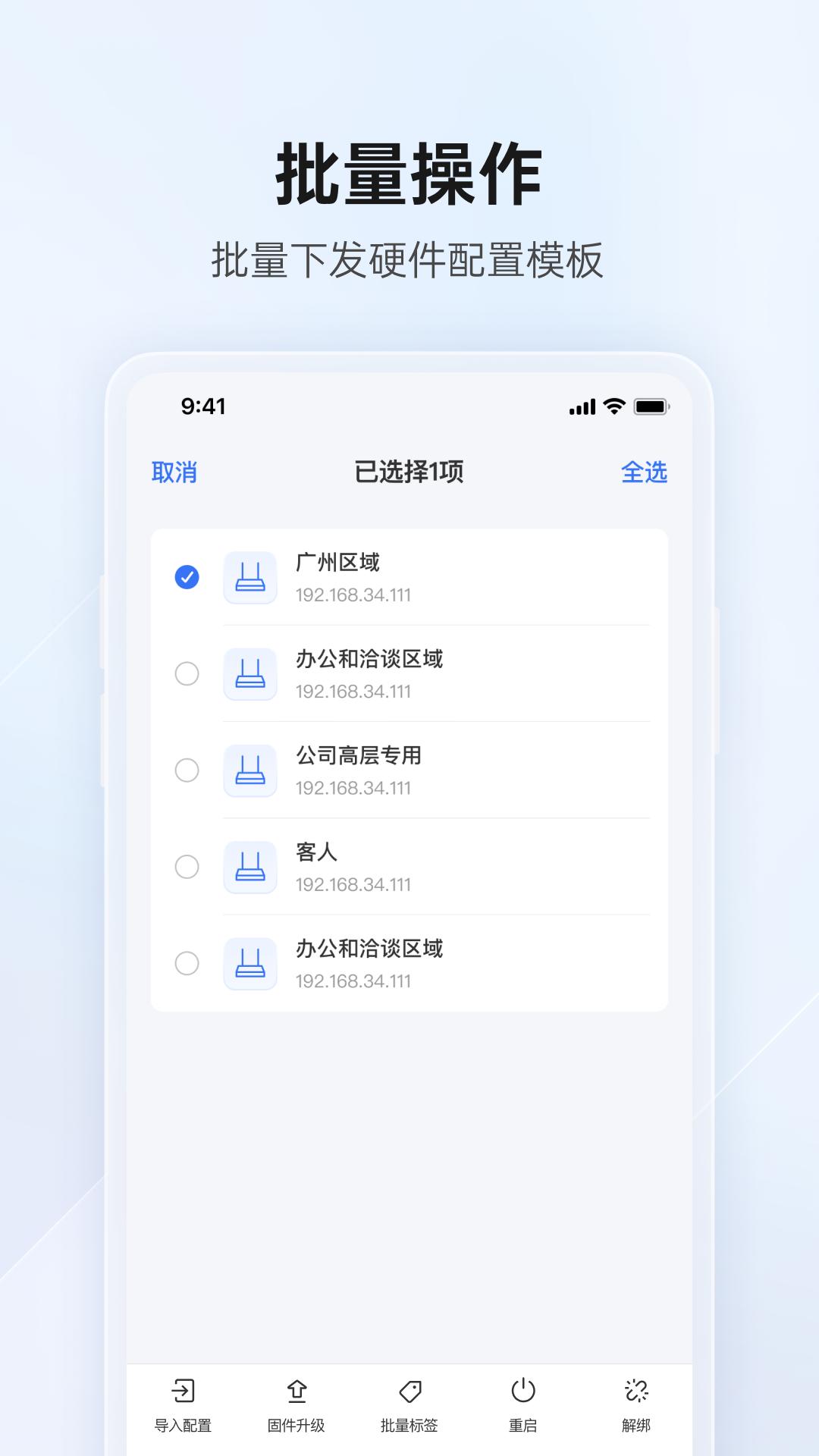 贝锐蒲公英管理 v5.1.1