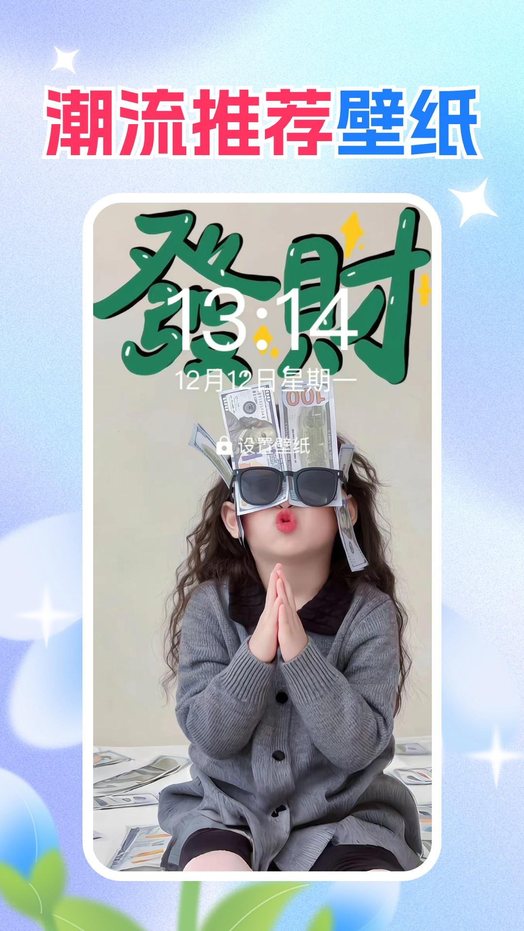 壁纸秀秀 v3.2.1