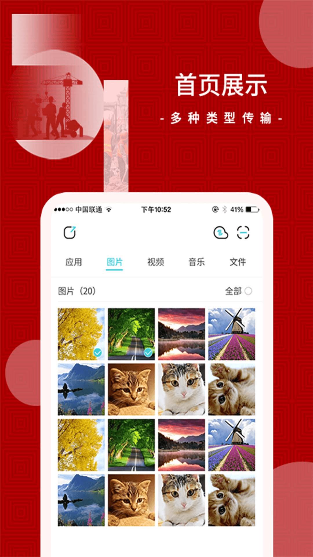一建换机 v3.2.1