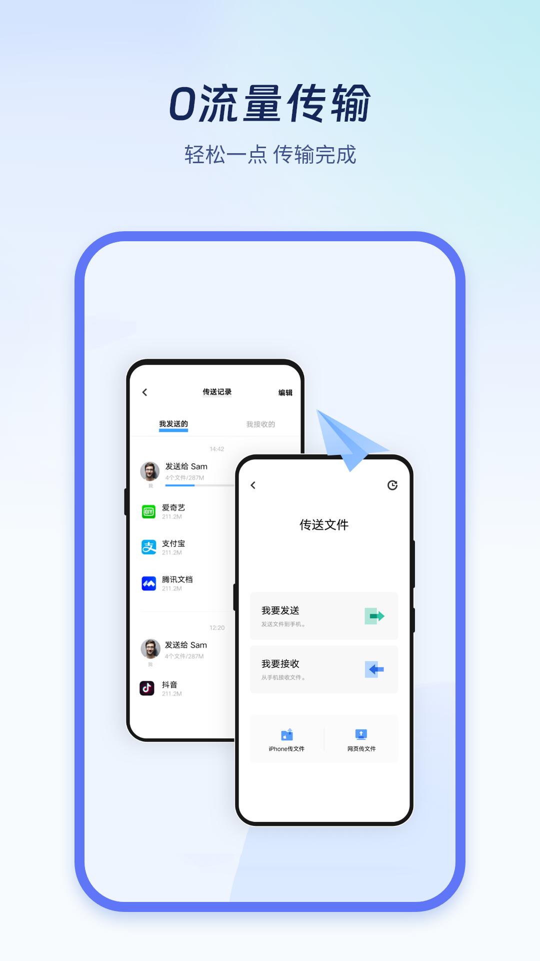 极速换机克隆 v4.1.1