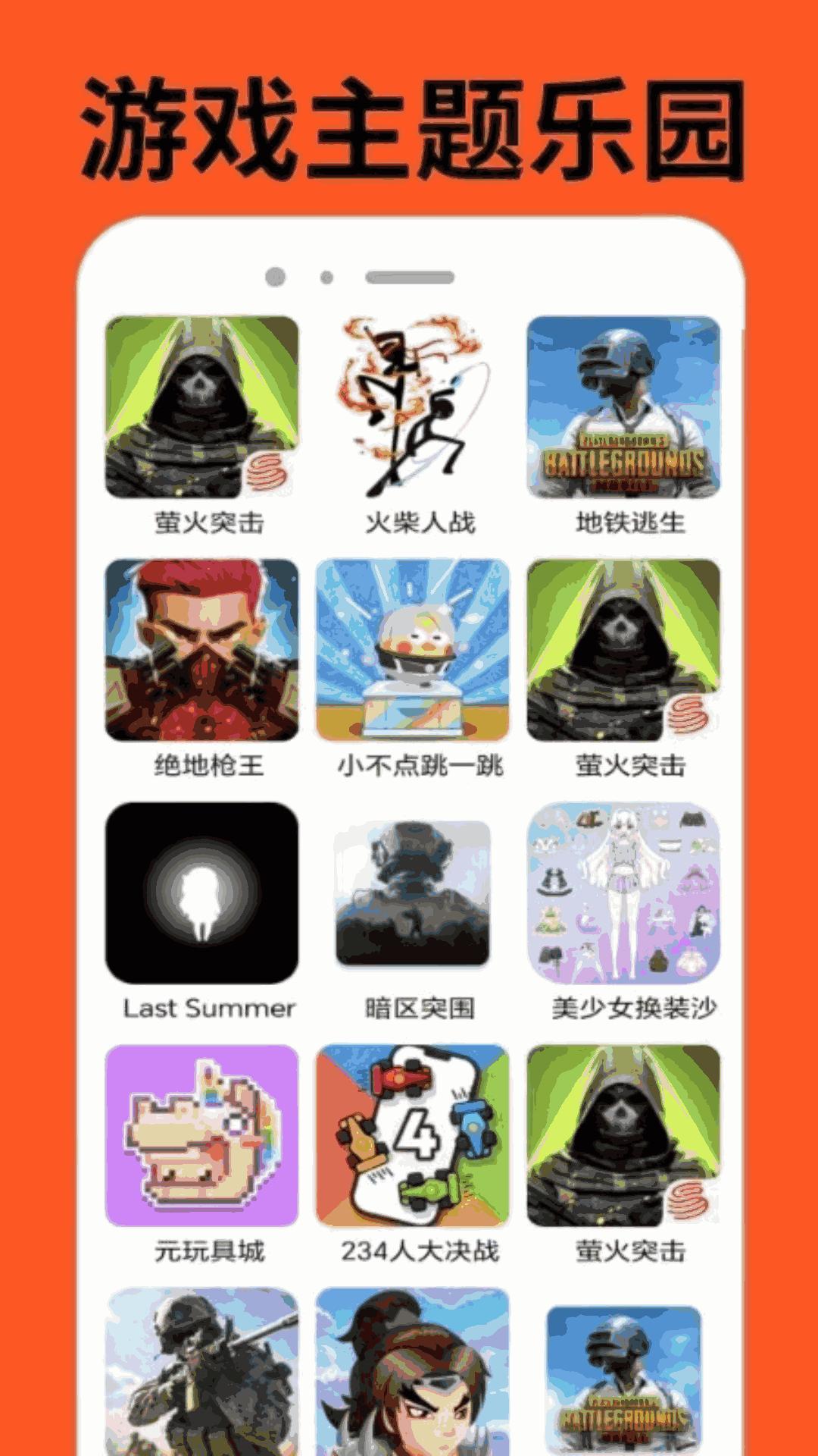 277游戏乐园 v3.5.1