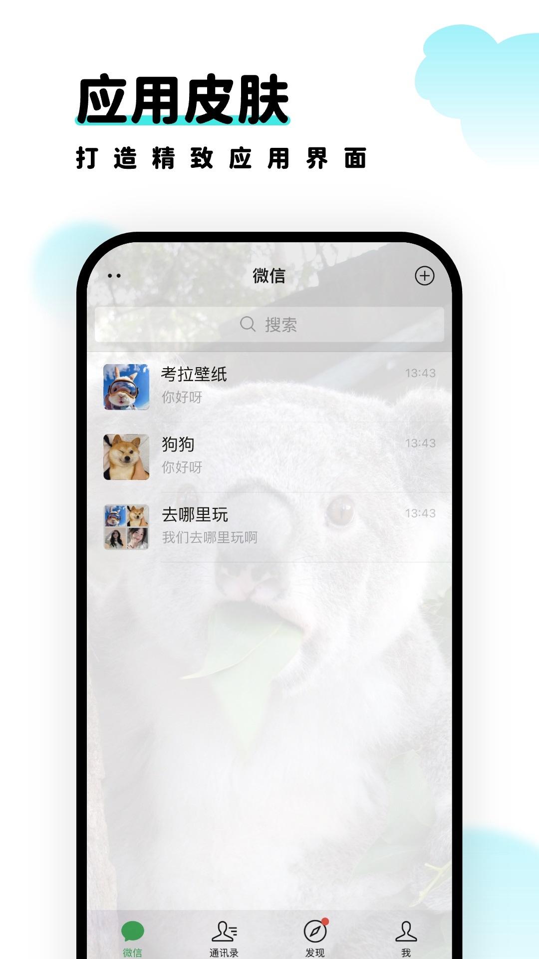 考拉壁纸 v6.2.1