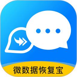 微数据恢复宝