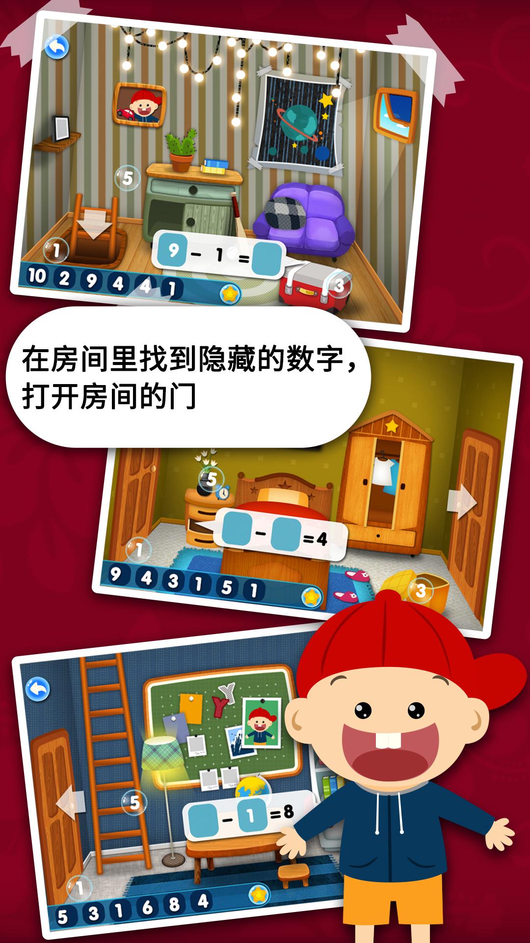 阳阳速算小镇 v5.5.4
