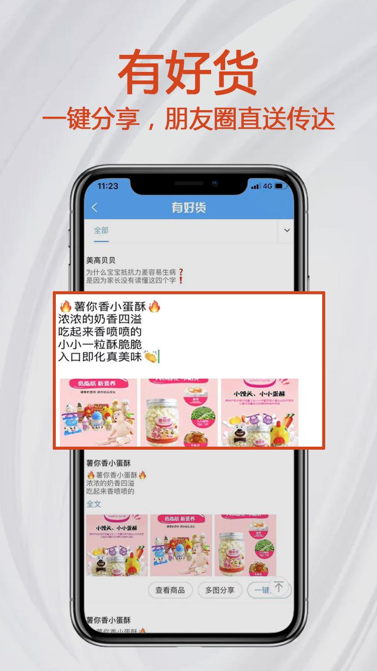 小红马 v3.4.1