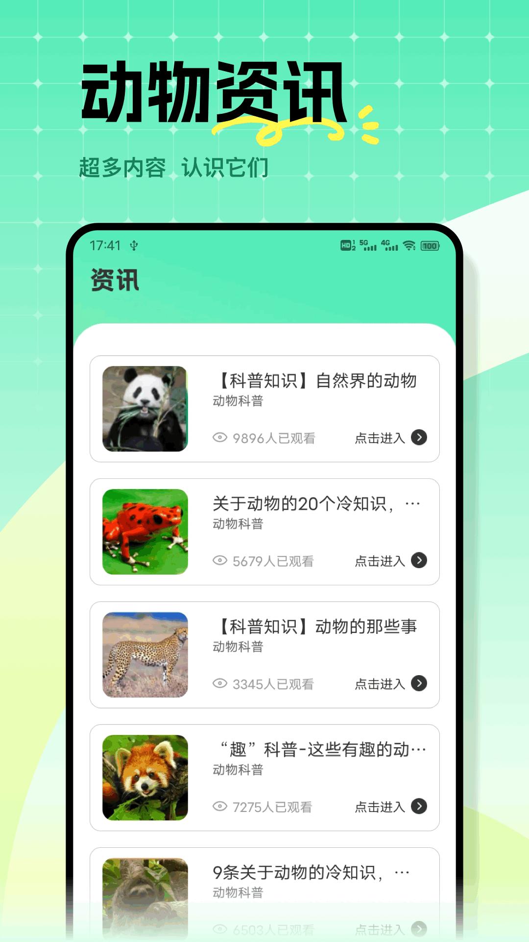 老虎呼呼 v6.5.3