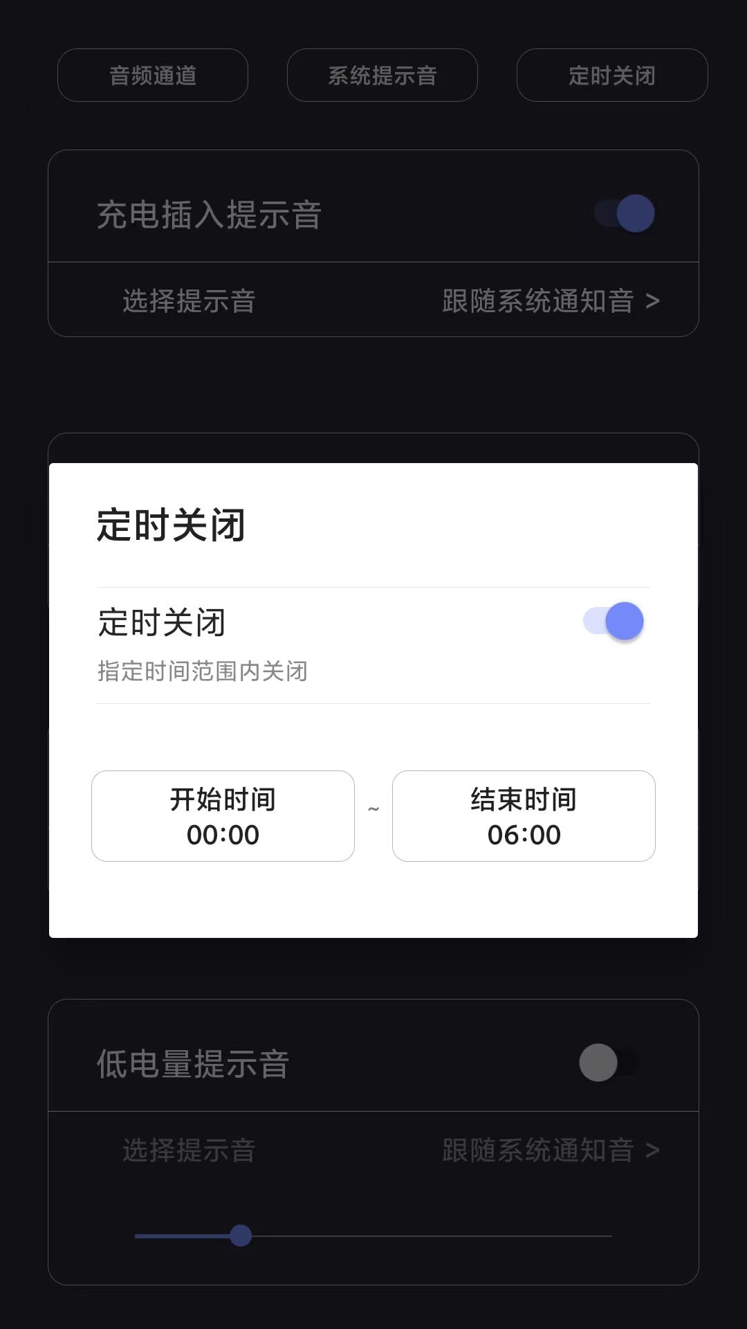 光氪充电提示音 v4.4.3