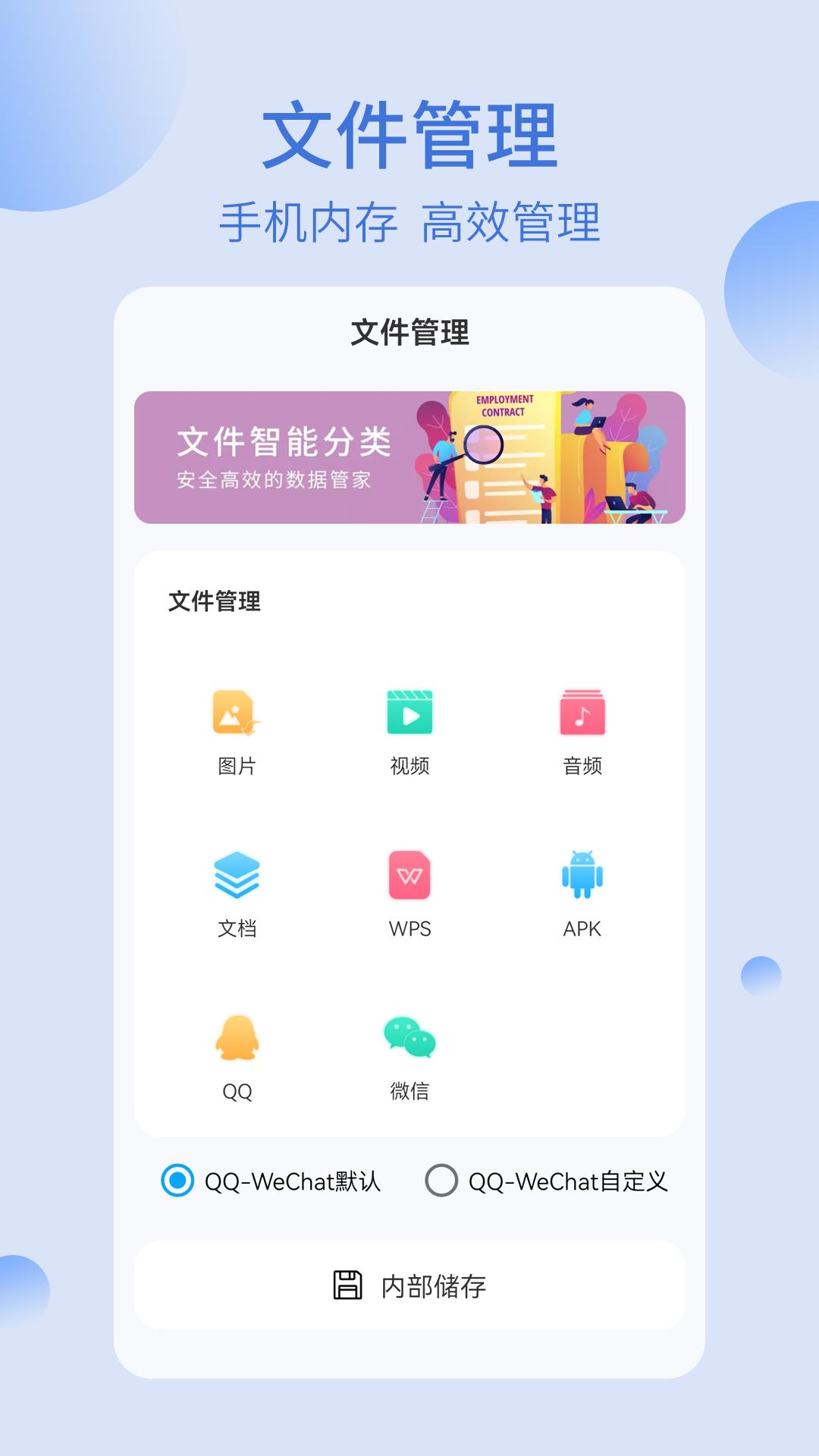 我的文件夹 v4.2.2