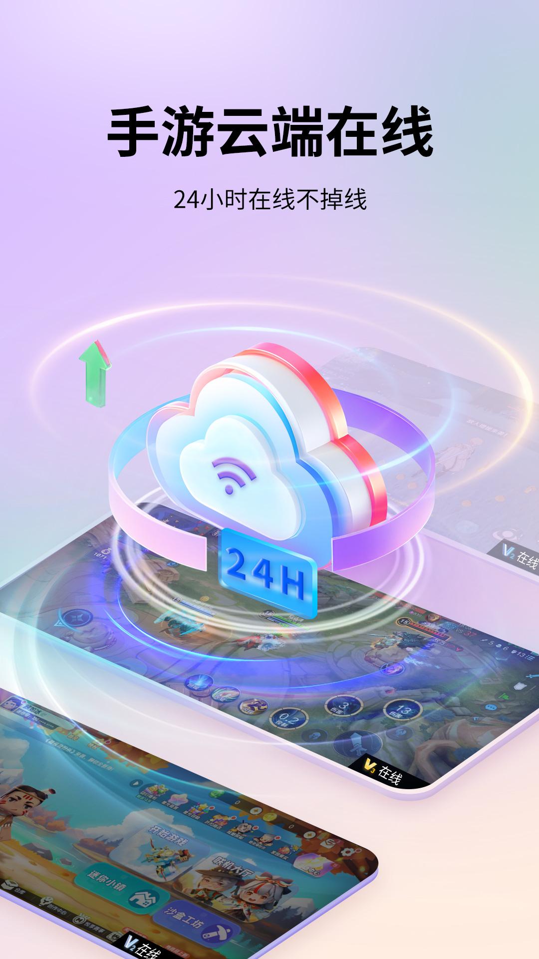 艾拉云手机 v5.3.1
