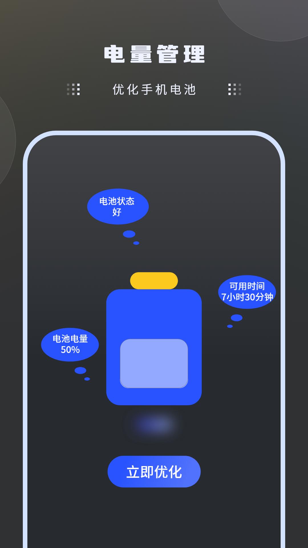 手机数据转移 v4.3.3