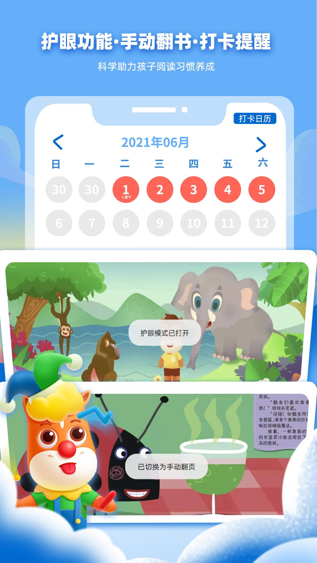 高途阅读 v6.2.3