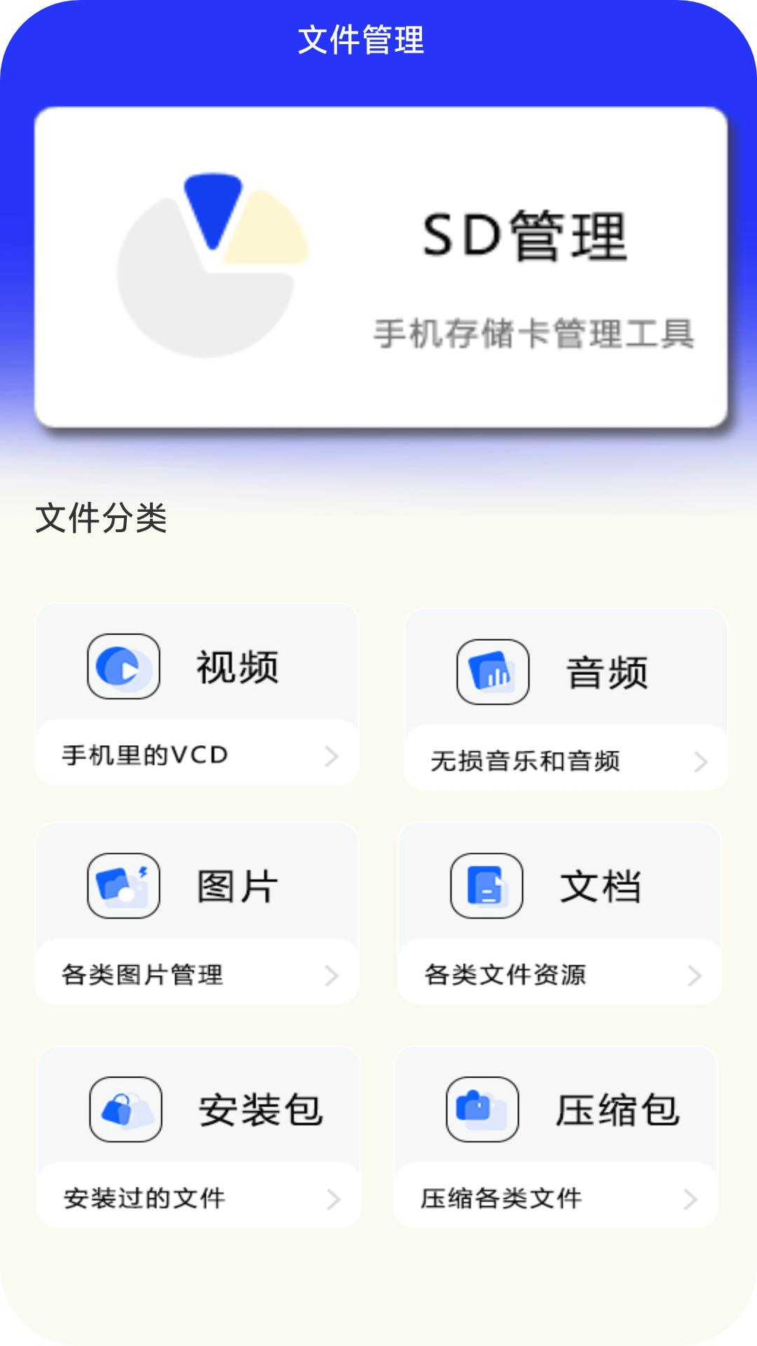 云助手 v5.5.1