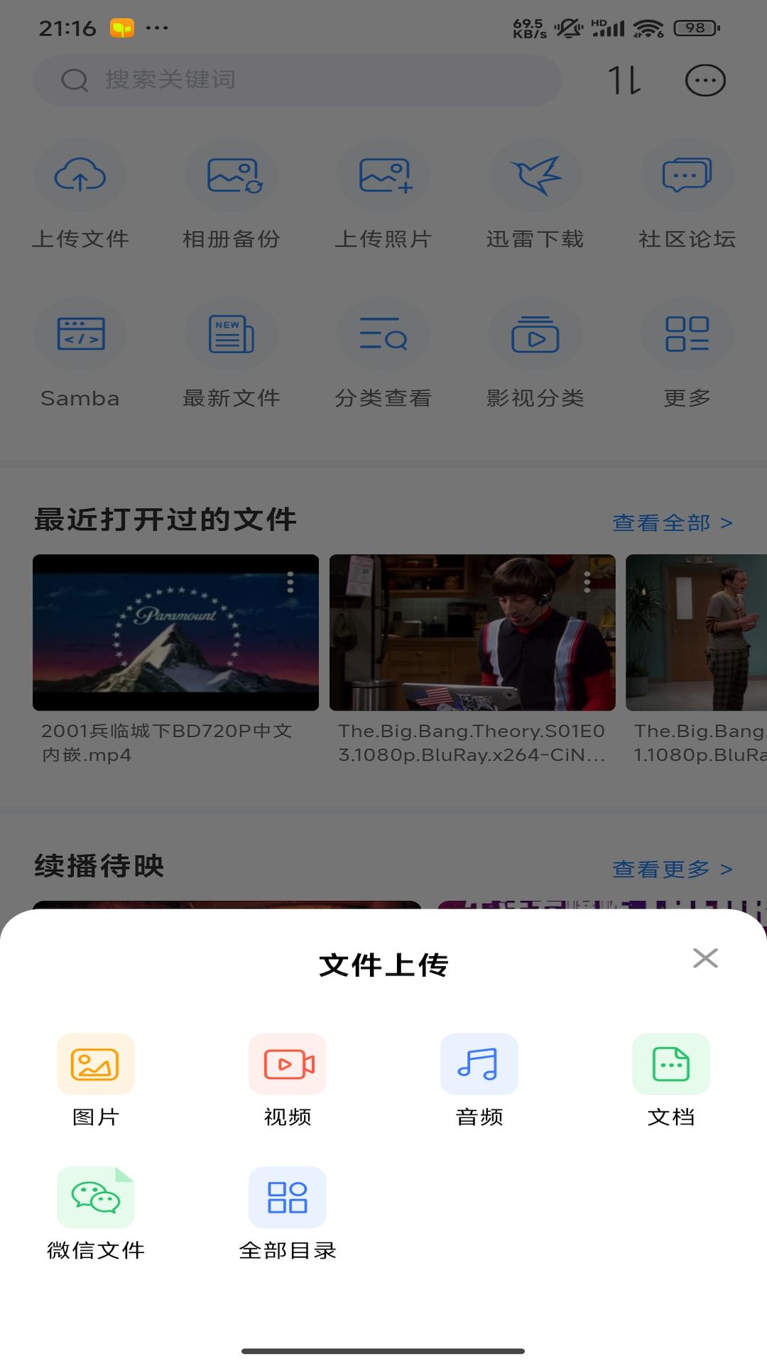 昔映 v5.3.2