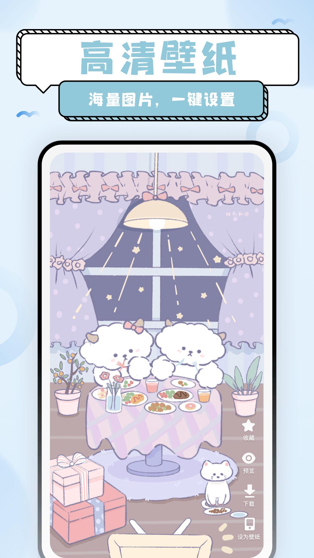 超萌鸭 v5.5.3