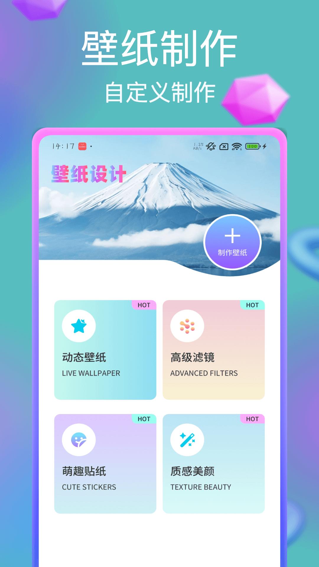 神图壁纸大全 v5.5.1