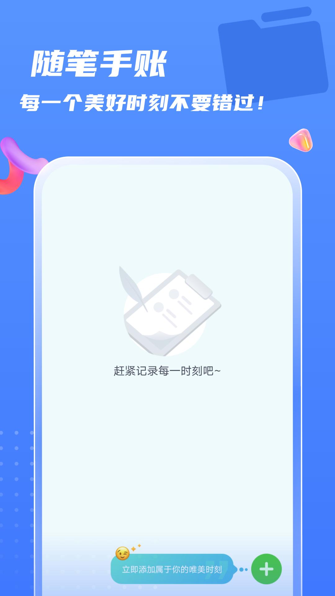 如意管理帮手 v5.5.1