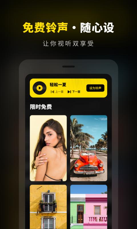 壁纸素材库 v4.5.1