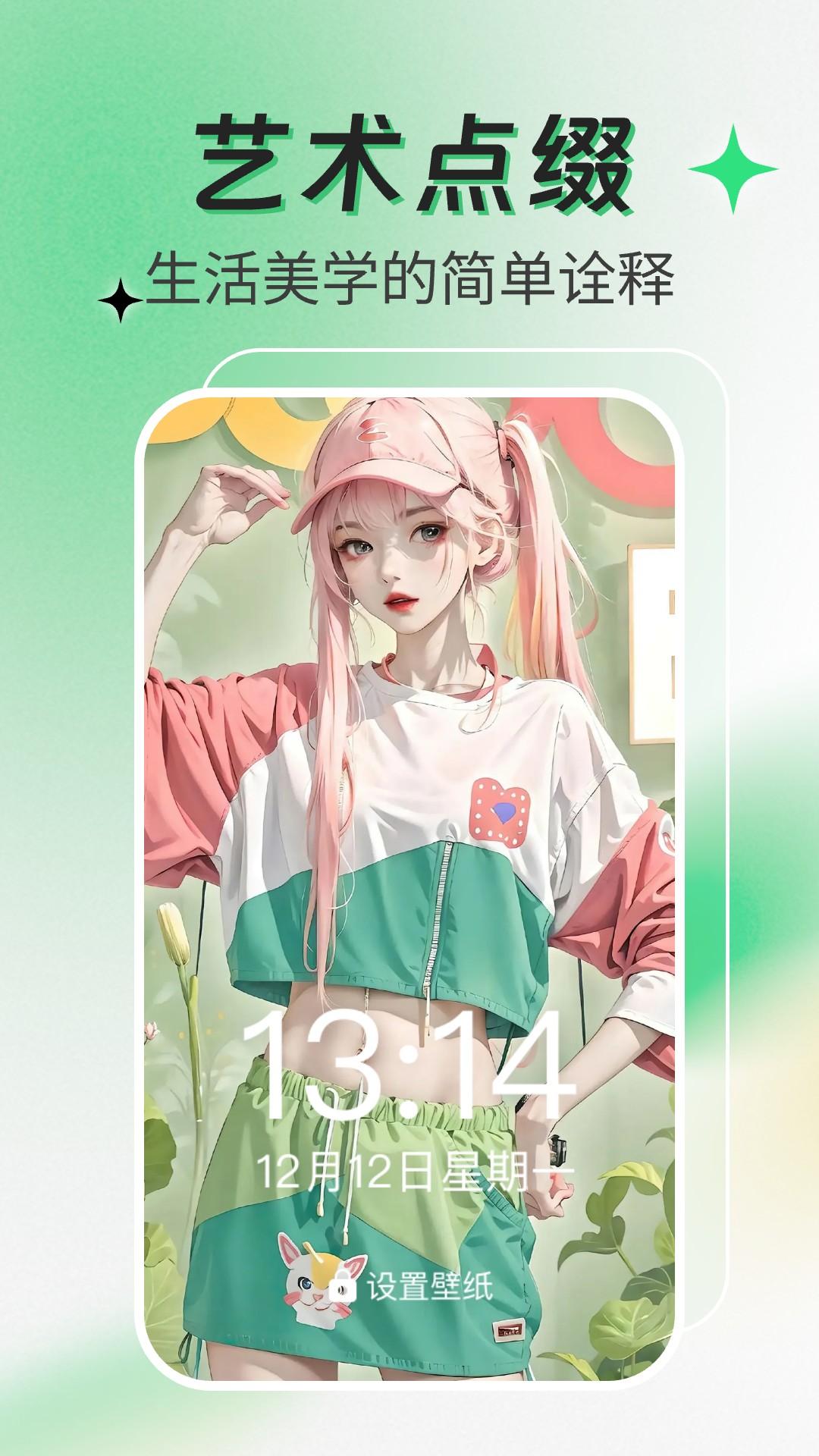 动态壁纸多多 v6.2.4