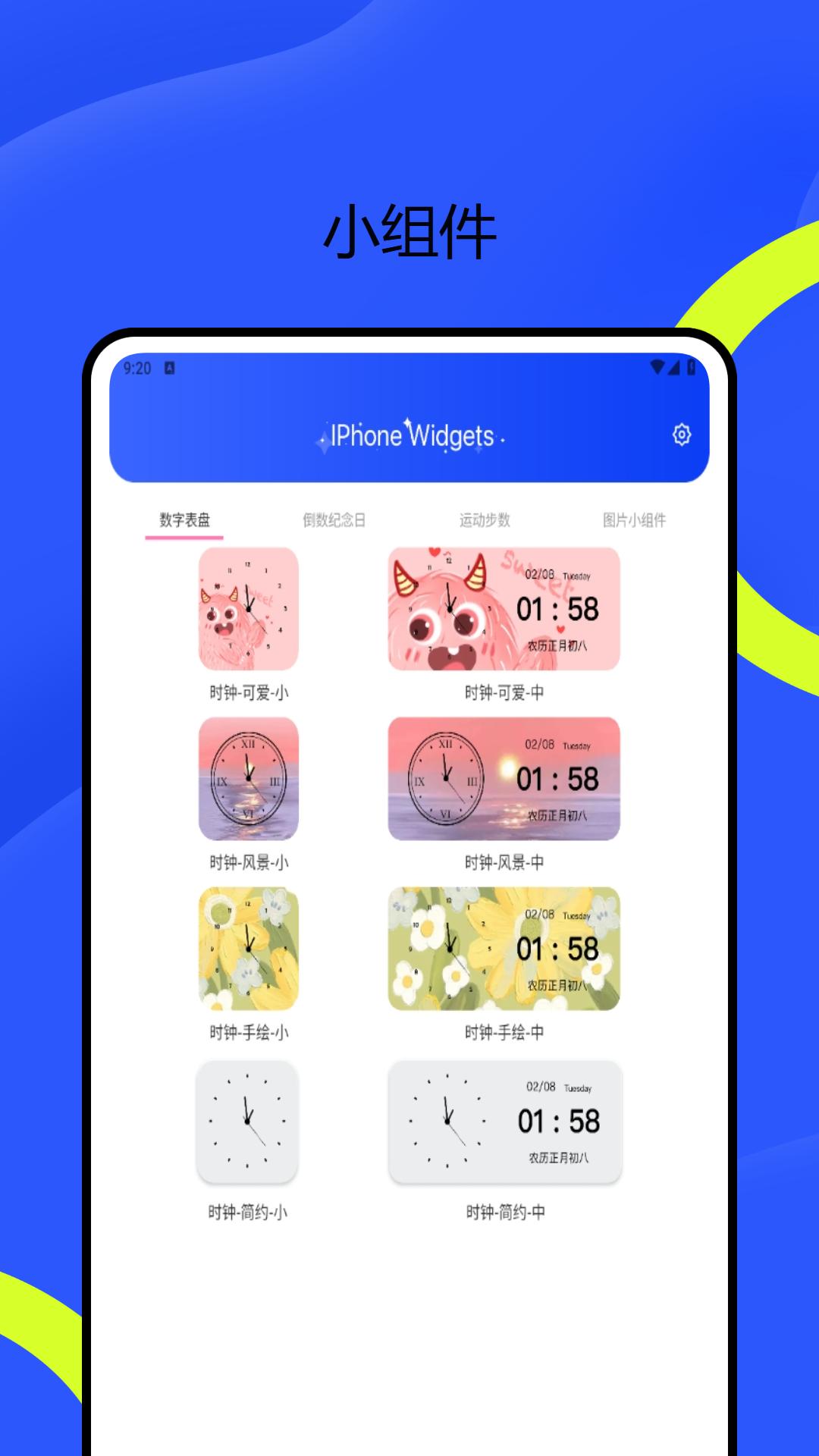 易圈圈 v6.0.1