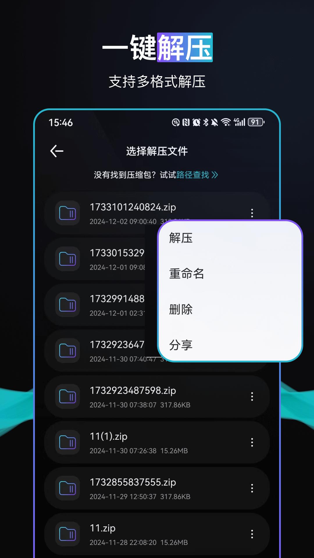 一键手机换机 v6.1.4