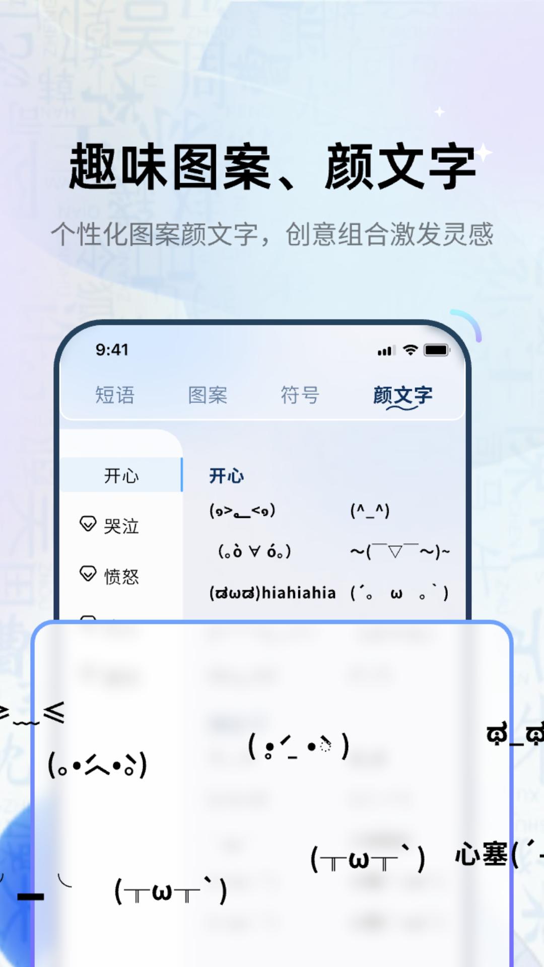 花样字体君 v3.2.2
