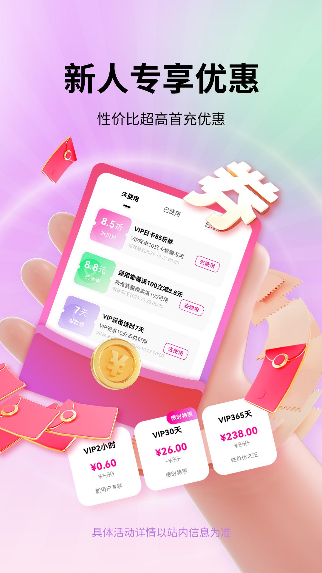 艾拉云手机 v5.3.1