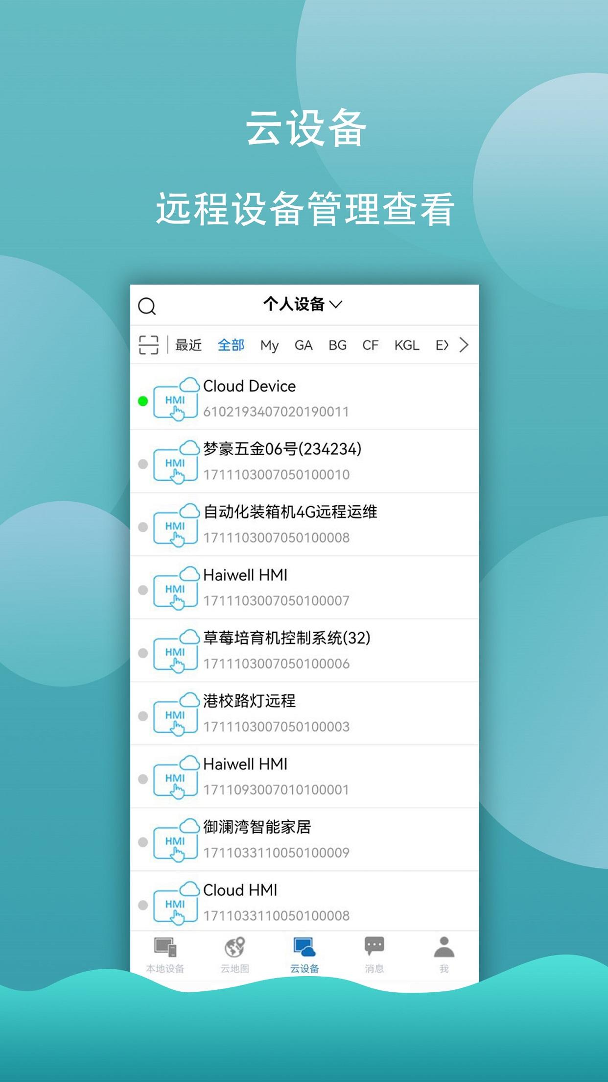 HaiwellCloud v6.5.3
