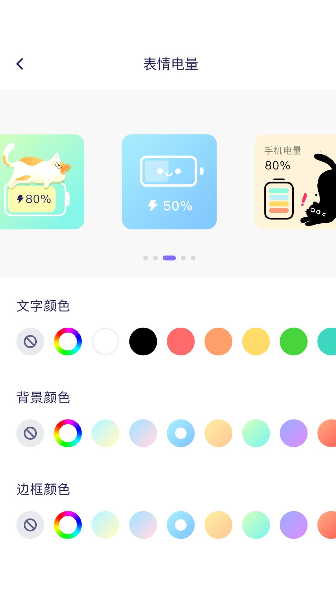 时光小组件 v3.2.4