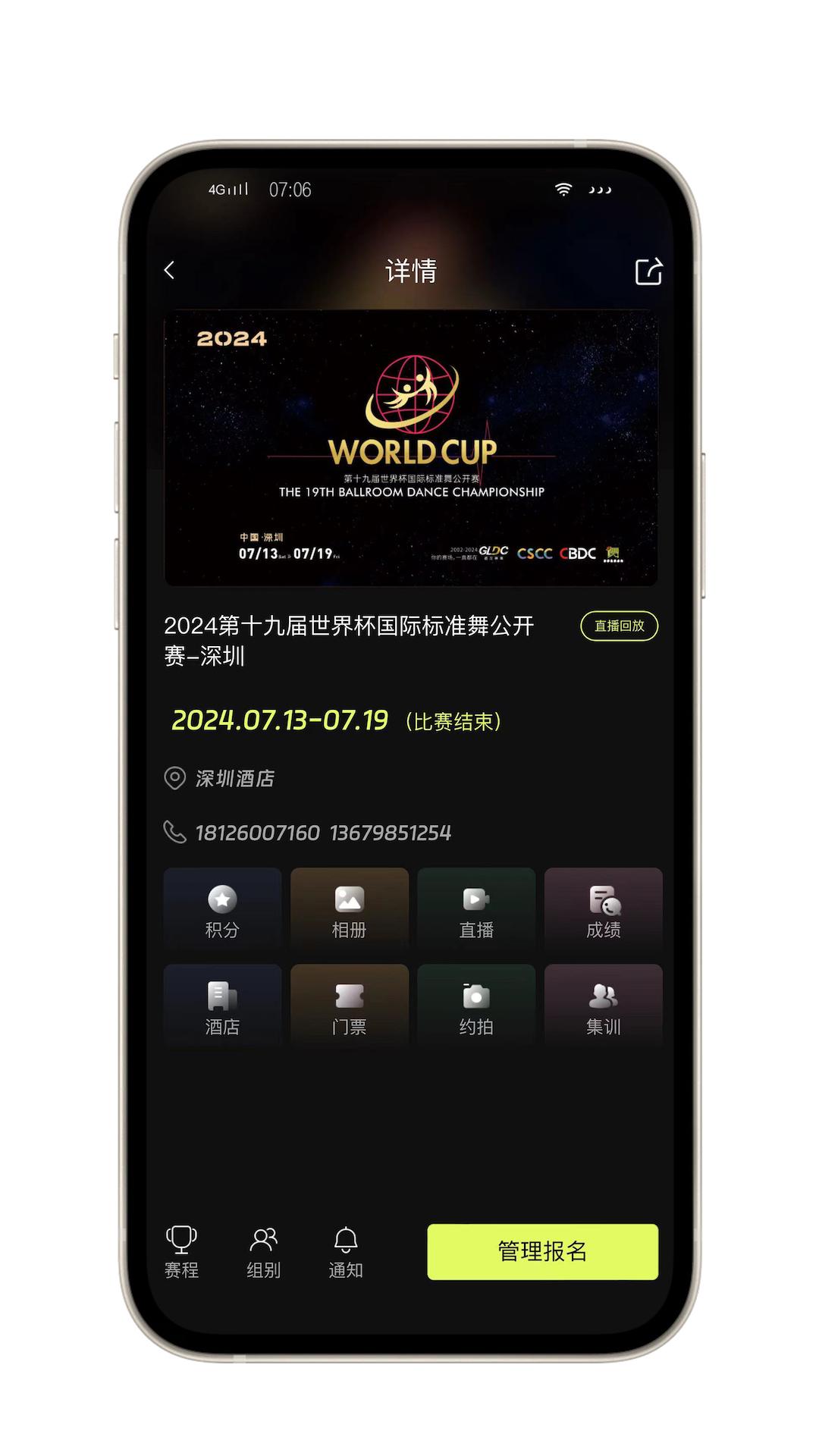 iDance v4.5.1