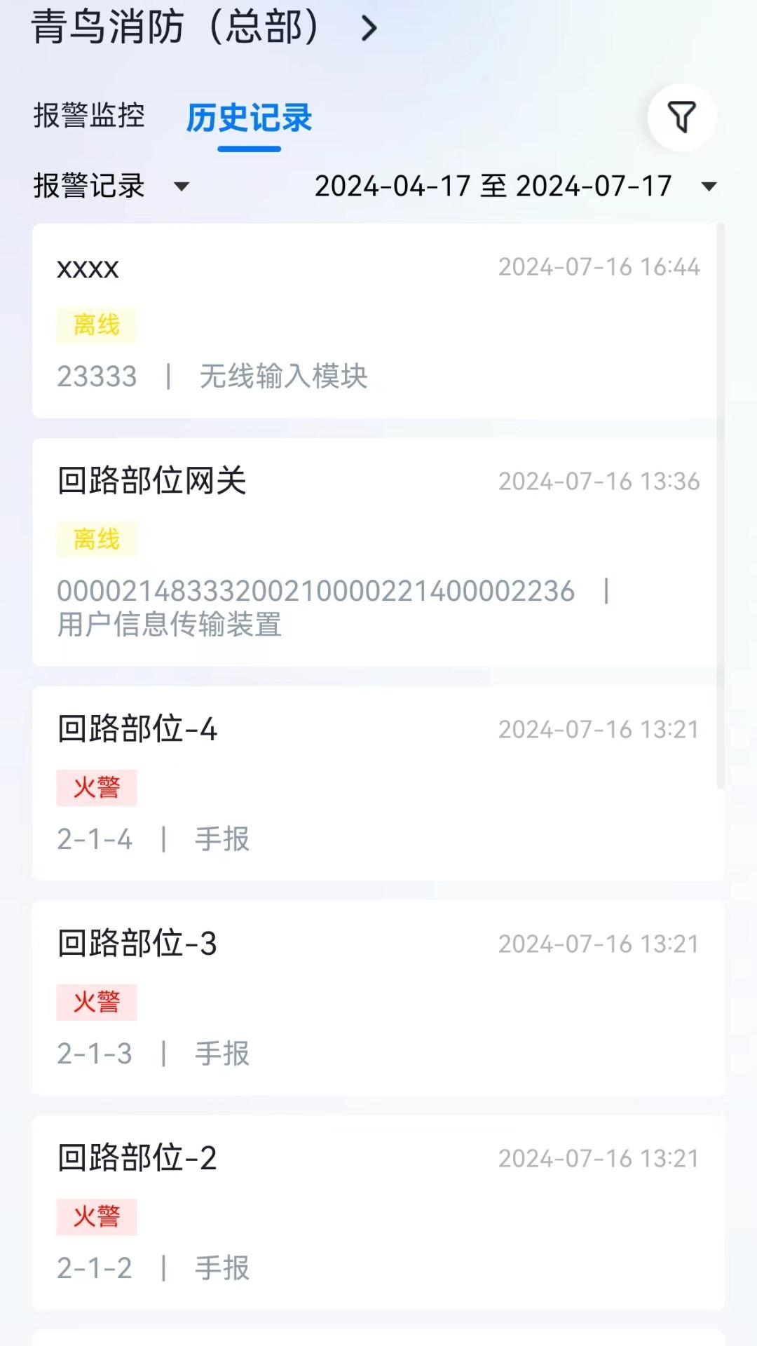 智消云管家 v5.0.2
