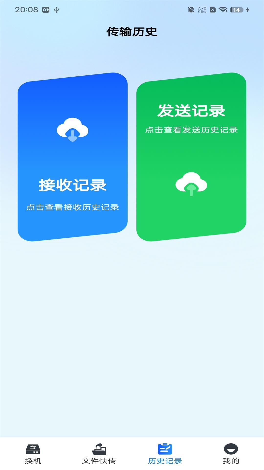 手机克隆精灵 v5.3.2