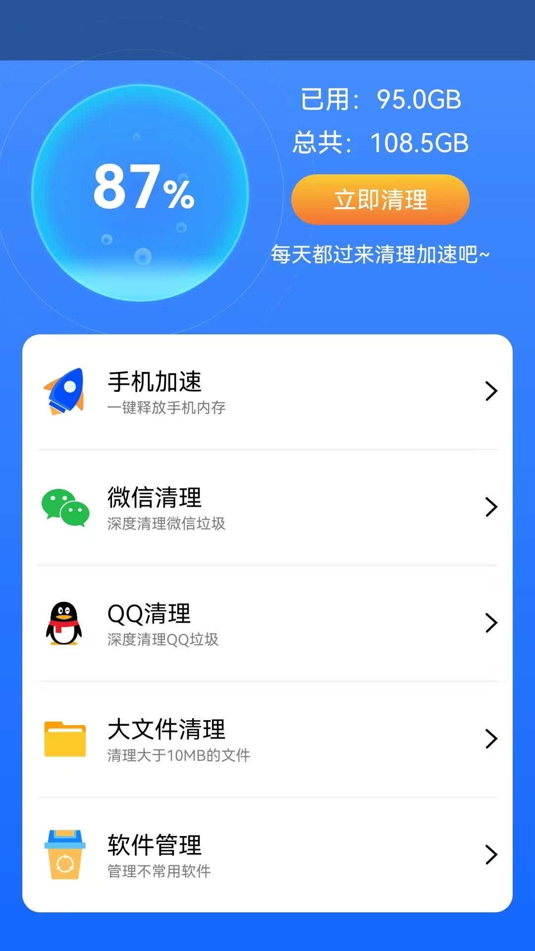 火山秒清 v3.4.3