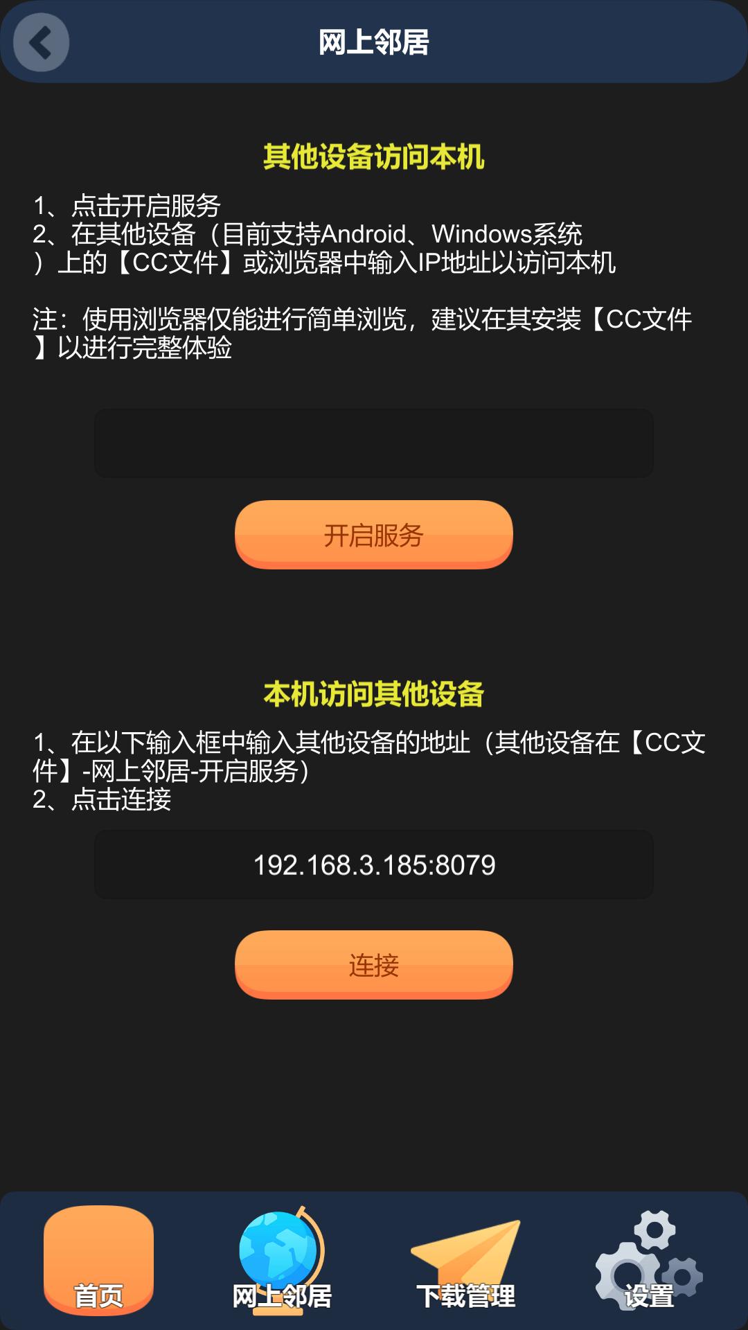 CC文件 v6.1.2