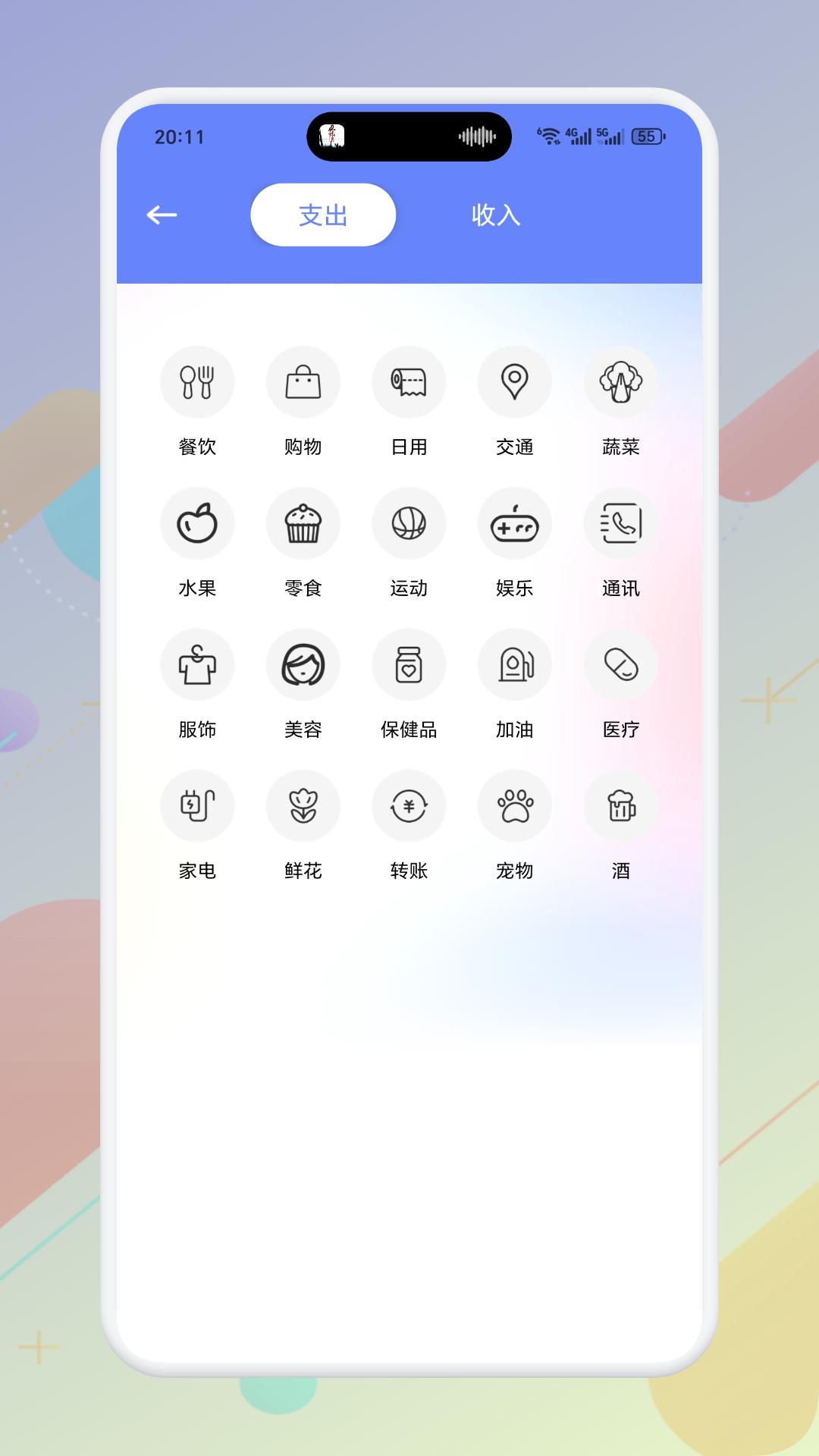 Trust记账 v3.4.1