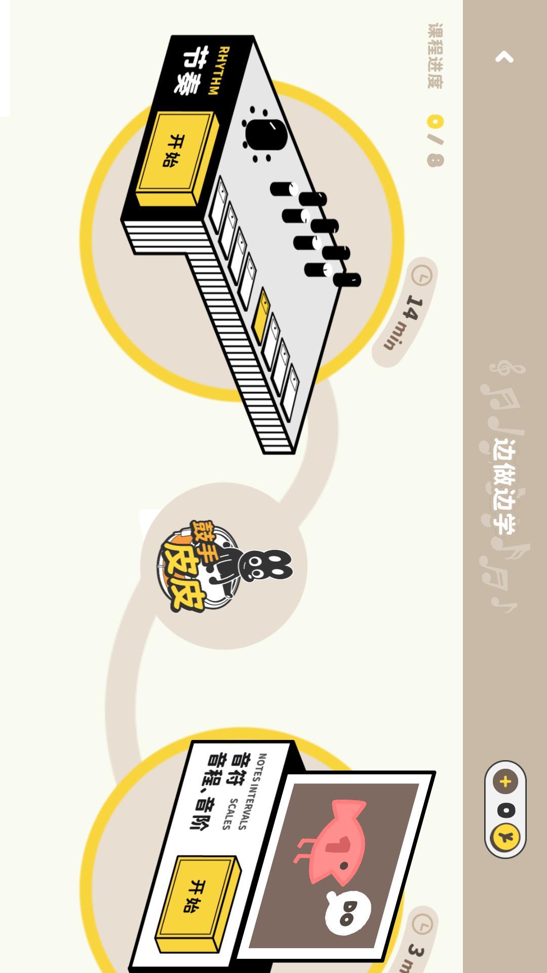 棒音乐 v4.5.4