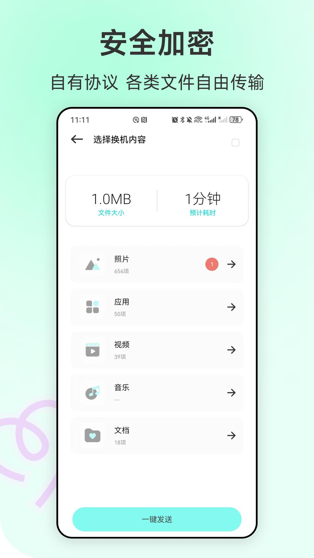 换机 v6.5.1