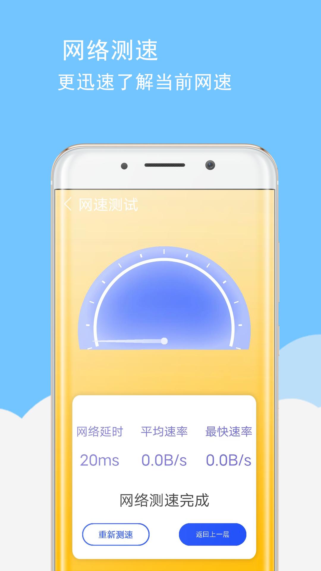 手机卡顿清理 v4.2.4