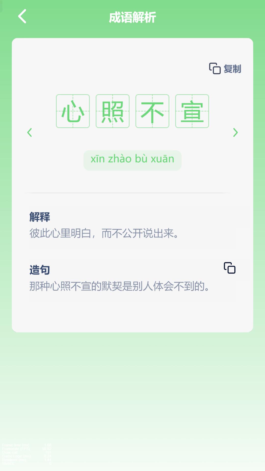 小学语文同步 v6.1.1