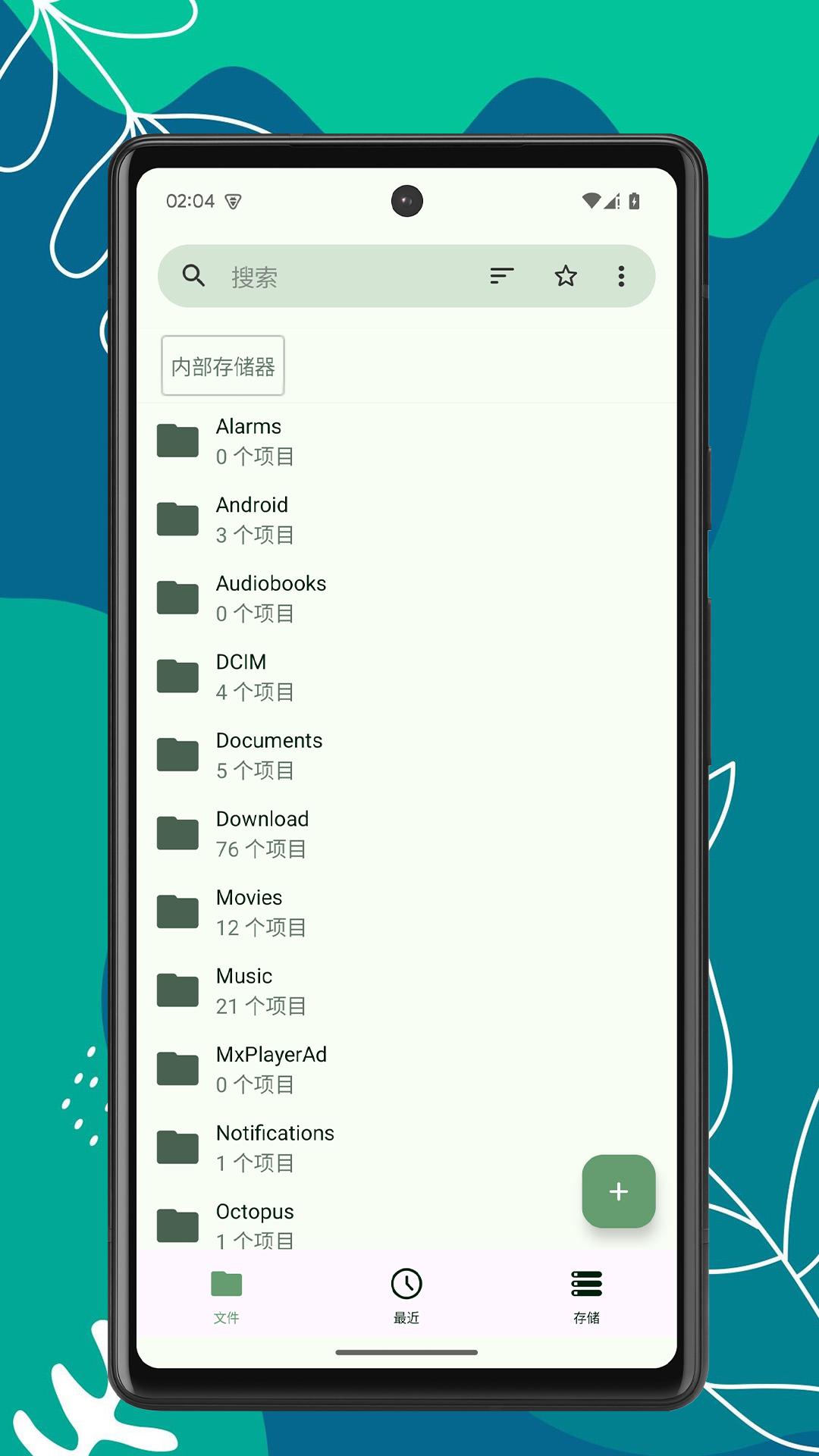 Mo文件管理器 v3.3.4