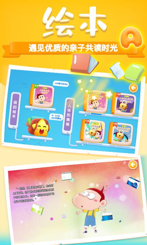 阿U学科学kids v5.0.1