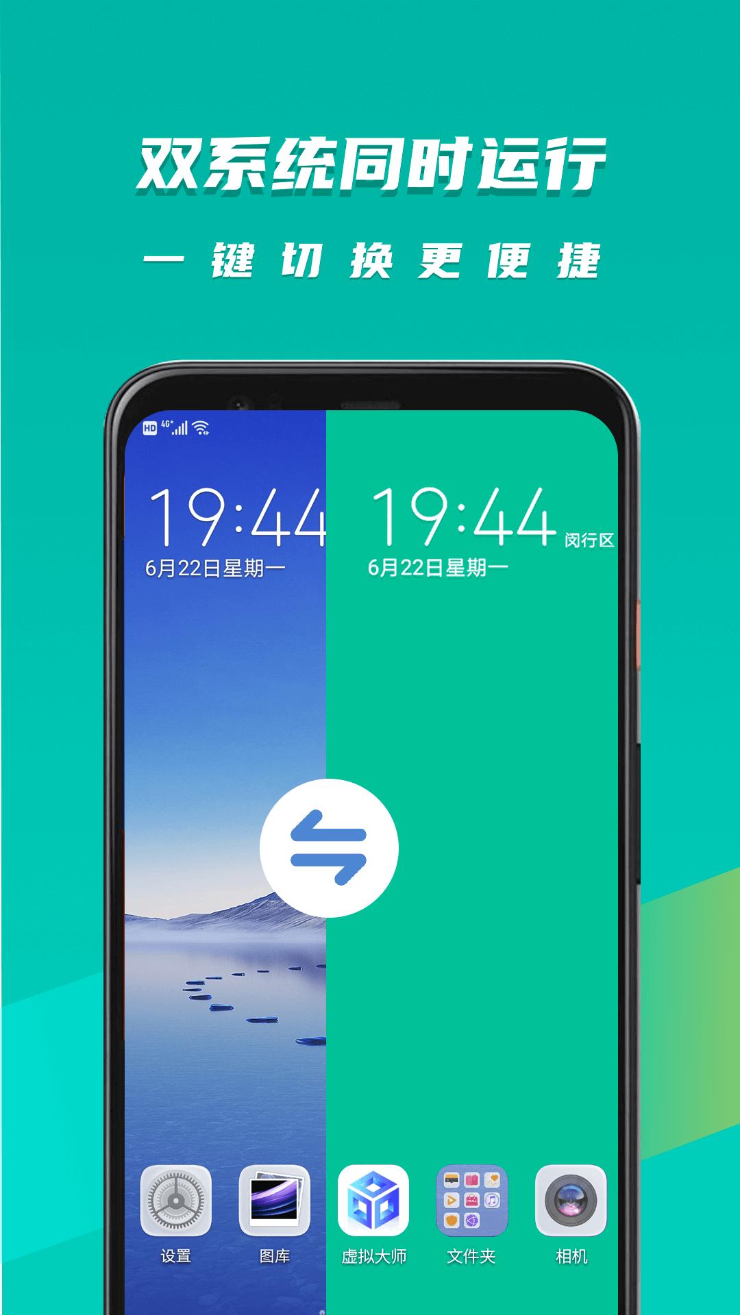 虚拟大师 v3.4.1