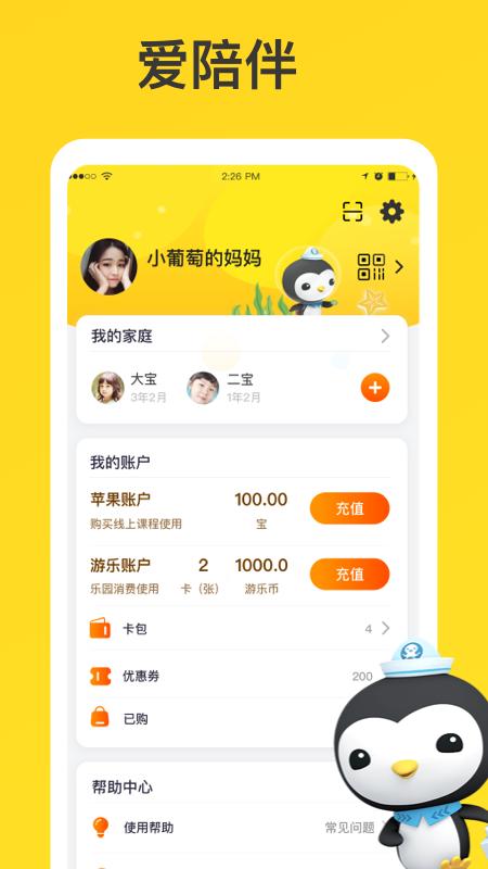宝贝王 v6.0.4