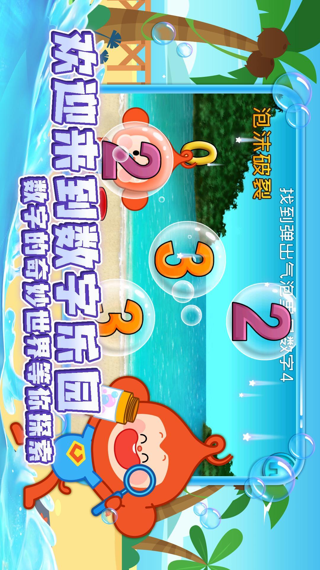 数字乐园 v3.1.1