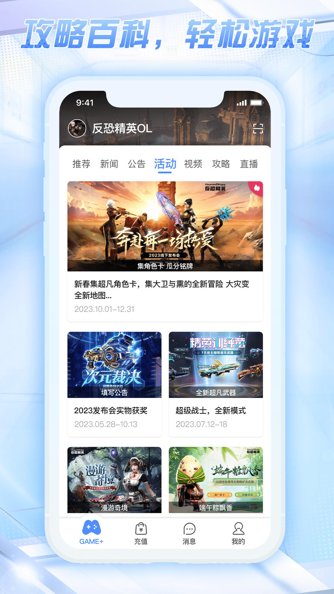 天成账号管家 v5.1.1