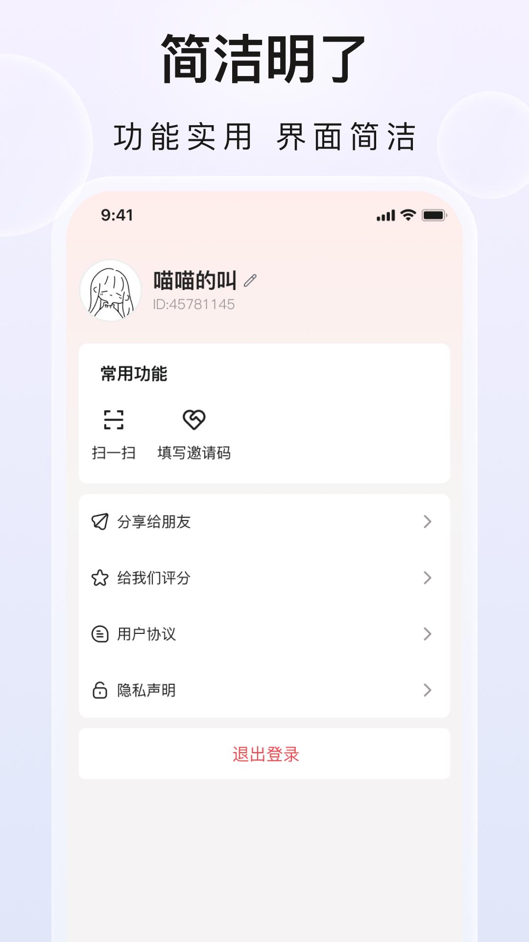 企业管理助手(合同管理助手) v5.2.4